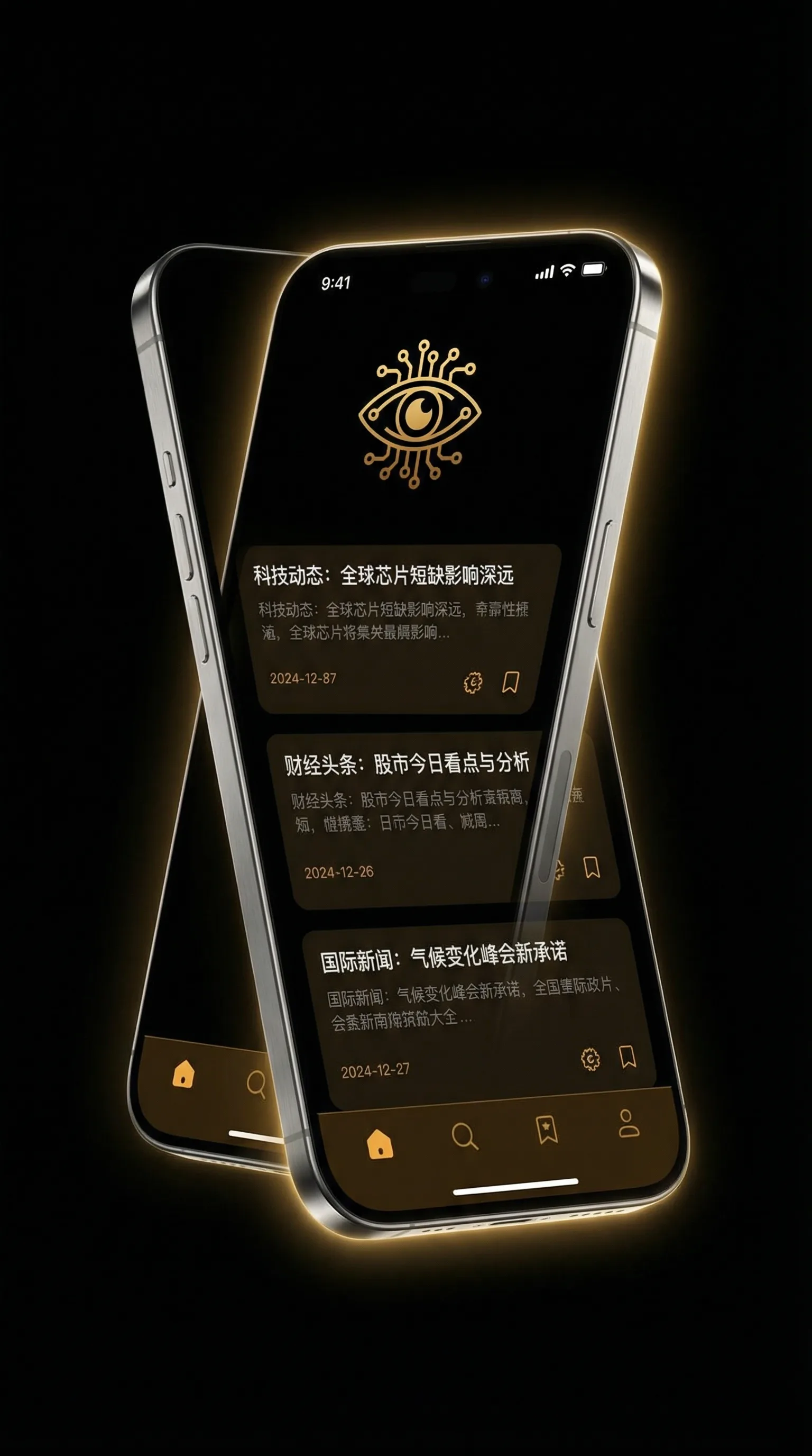 情奴冬日暖阳 - 移动端情报客户端界面